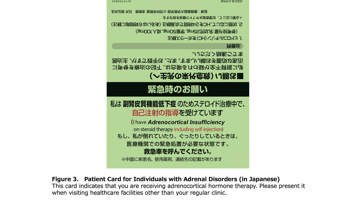 Figure 3.　Patient Card for Individuals with Adrenal Disorders (in Japanese)